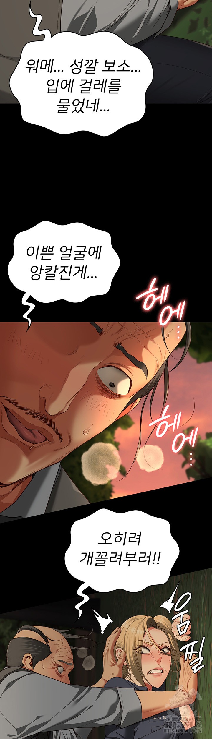 The Bear Girl Raw - Chapter 89 [photo 47] - MangaPorn