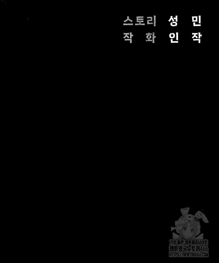 The Bear Girl Raw - Chapter 89 [photo 5] - MangaPorn