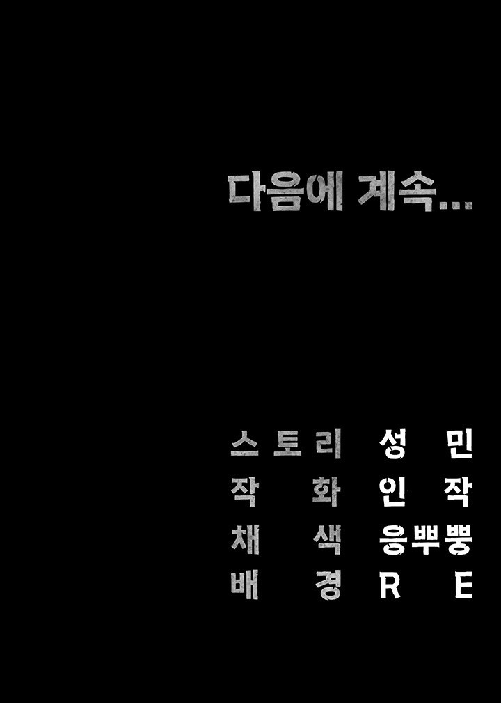 The Bear Girl Raw - Chapter 89 [photo 60] - MangaPorn