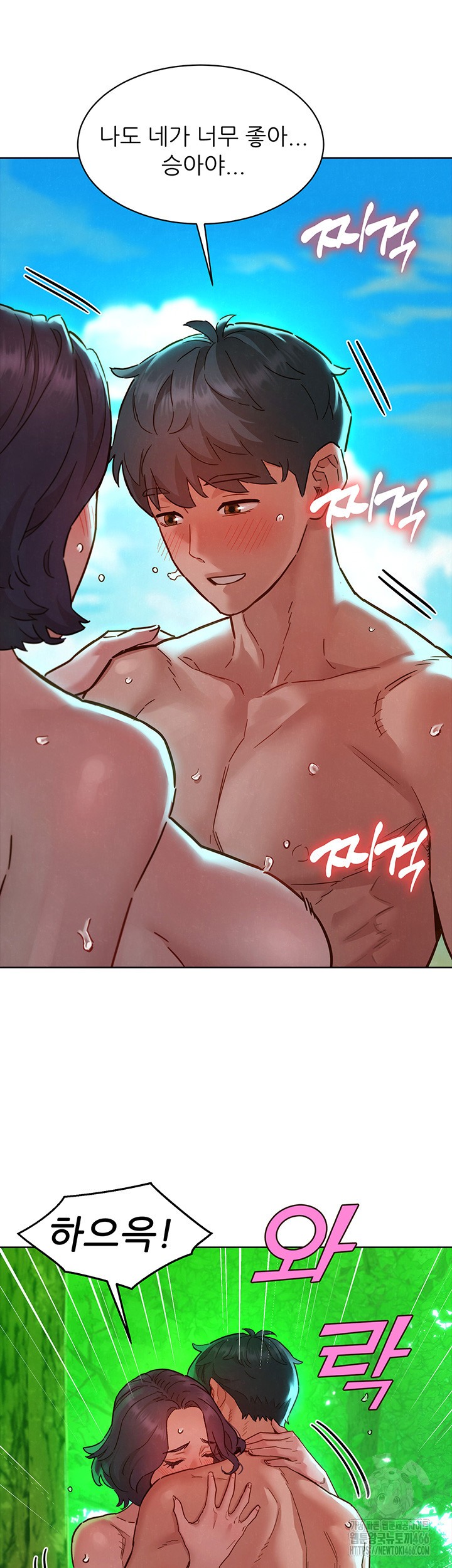 Friendship to Love Raw - Chapter 107 [photo 11] - MangaPorn