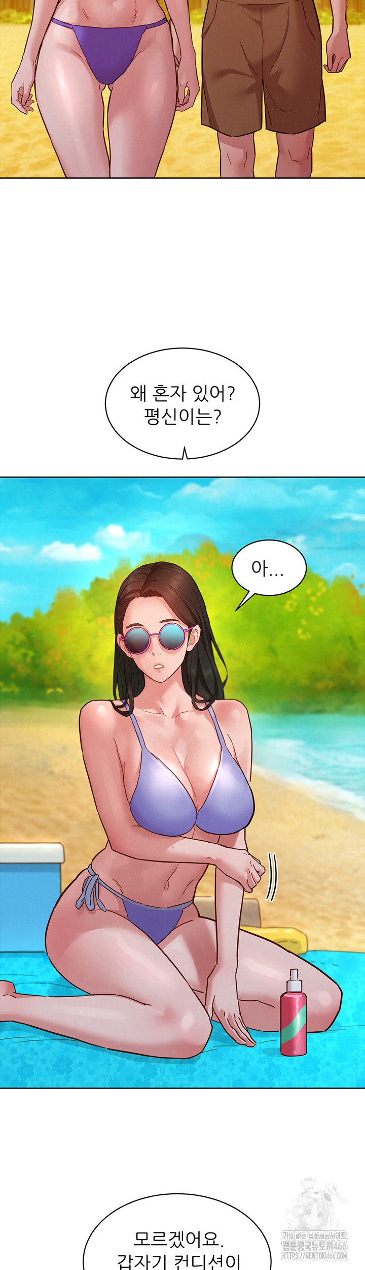 Friendship to Love Raw - Chapter 107 [photo 17] - MangaPorn