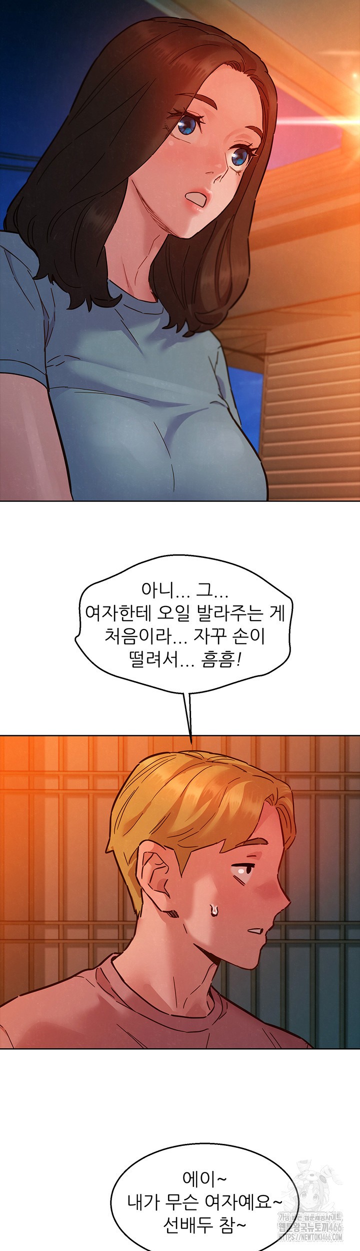 Friendship to Love Raw - Chapter 107 [photo 22] - MangaPorn