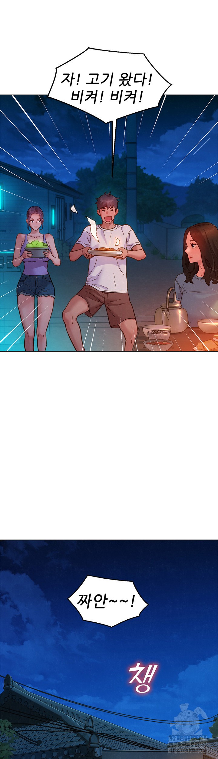 Friendship to Love Raw - Chapter 107 [photo 24] - MangaPorn