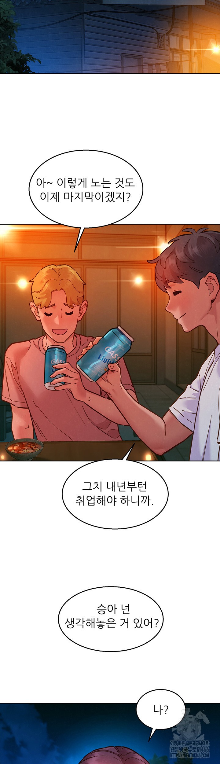 Friendship to Love Raw - Chapter 107 [photo 25] - MangaPorn