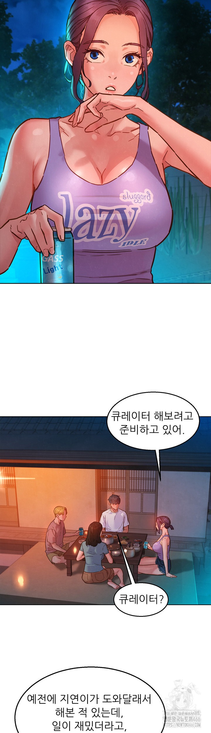 Friendship to Love Raw - Chapter 107 [photo 26] - MangaPorn