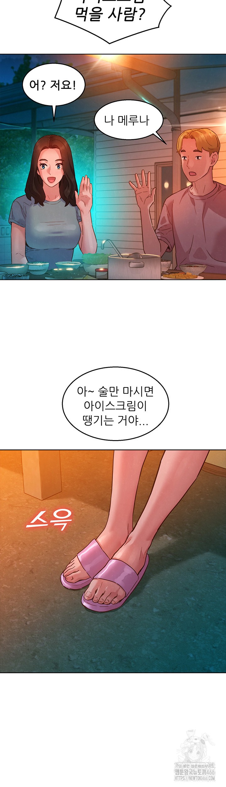 Friendship to Love Raw - Chapter 107 [photo 34] - MangaPorn