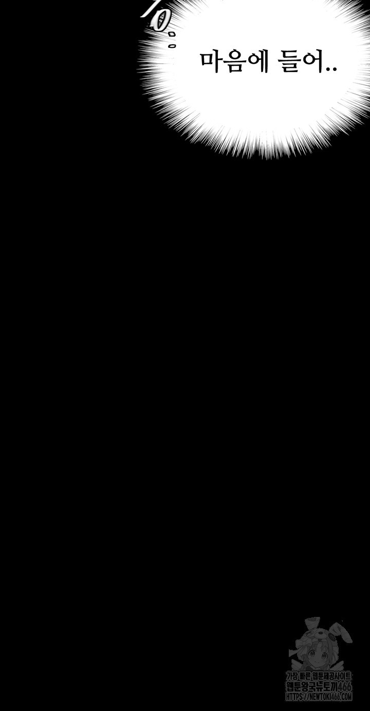 Benefactor’s Daughters Raw - Chapter 64 [photo 25] - MangaPorn