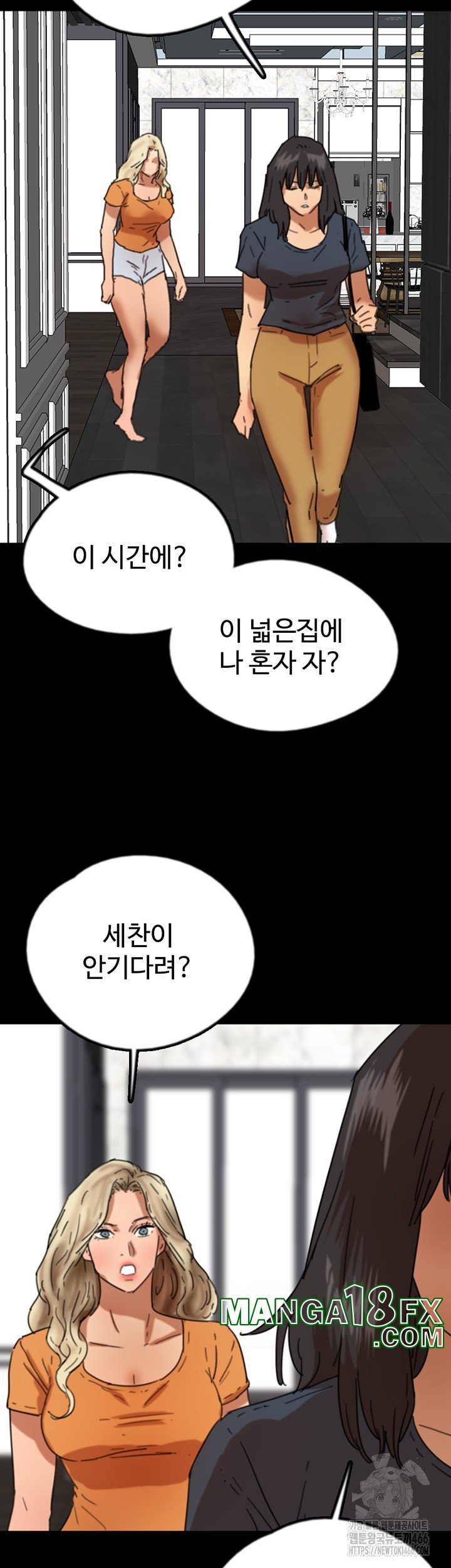 Benefactor’s Daughters Raw - Chapter 64 [photo 29] - MangaPorn