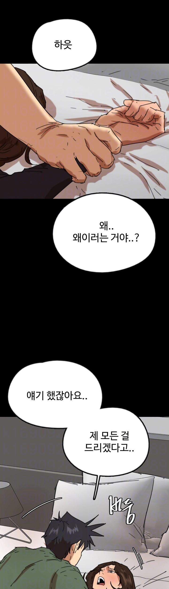 Benefactor’s Daughters Raw - Chapter 64 [photo 3] - MangaPorn