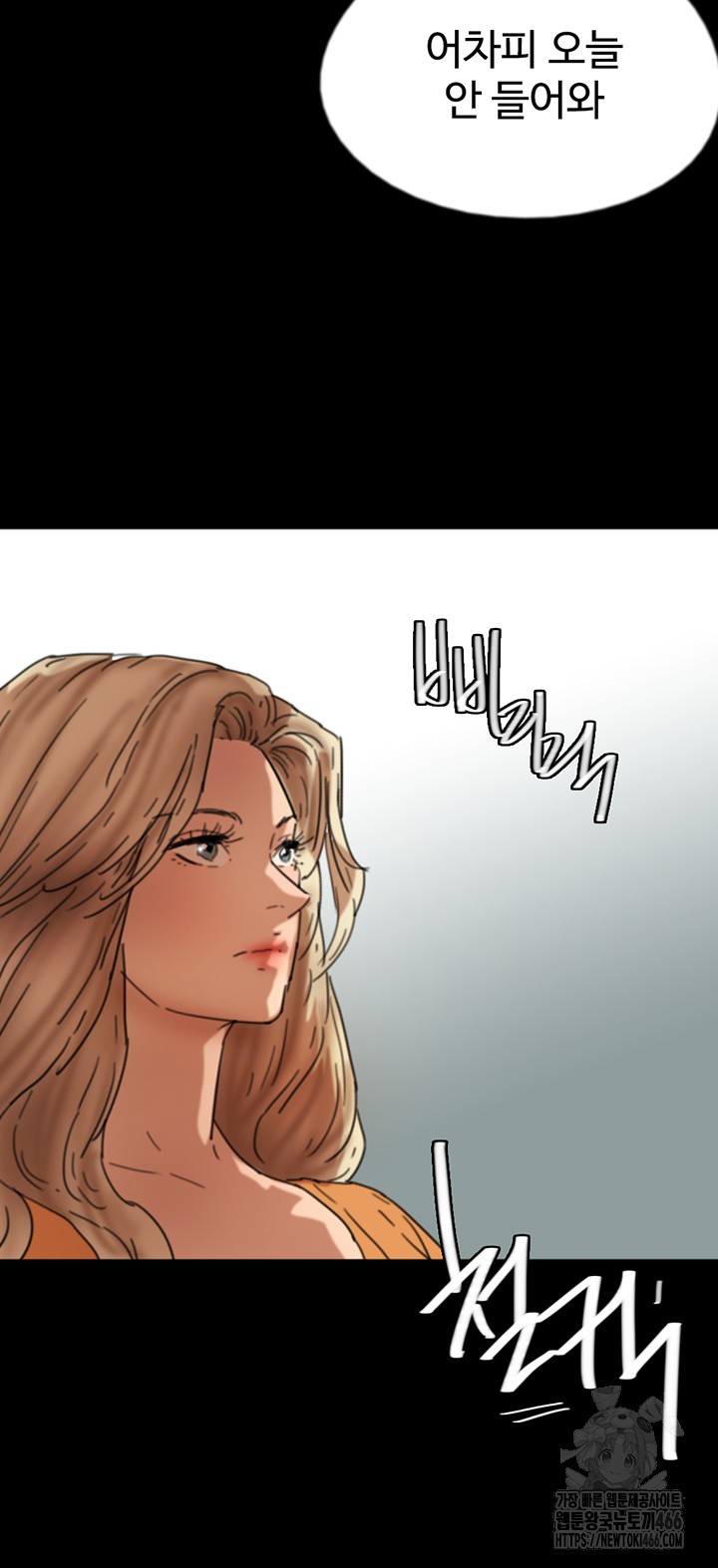 Benefactor’s Daughters Raw - Chapter 64 [photo 30] - MangaPorn