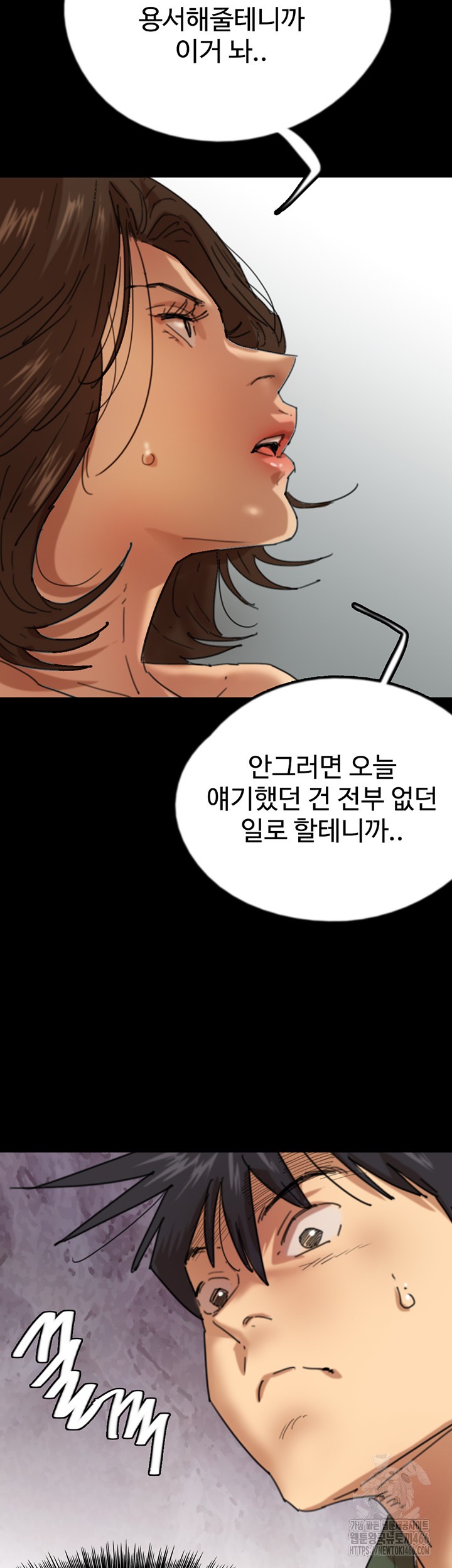 Benefactor’s Daughters Raw - Chapter 64 [photo 40] - MangaPorn