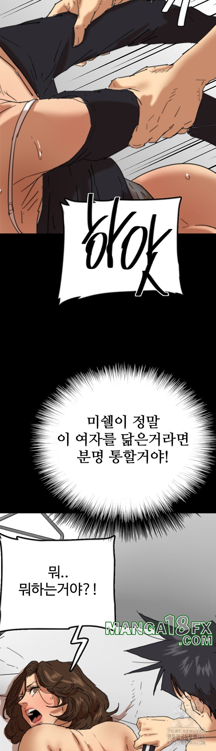 Benefactor’s Daughters Raw - Chapter 64 [photo 45] - MangaPorn