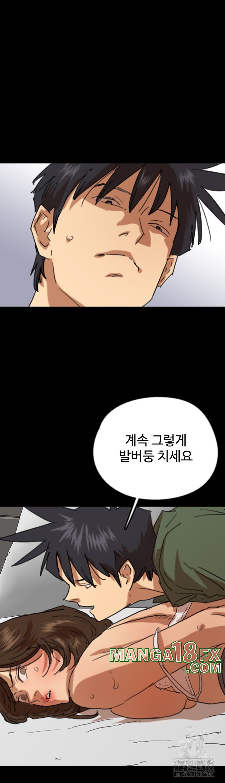 Benefactor’s Daughters Raw - Chapter 64 [photo 47] - MangaPorn