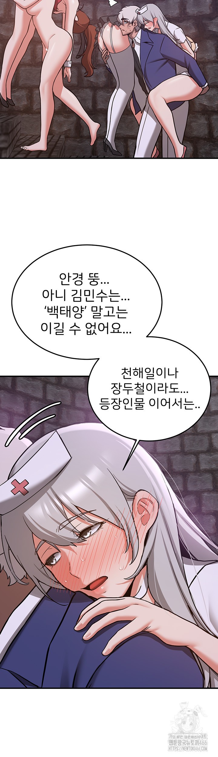 Your Girlfriend Amazing Raw - Chapter 76 [photo 33] - MangaPorn