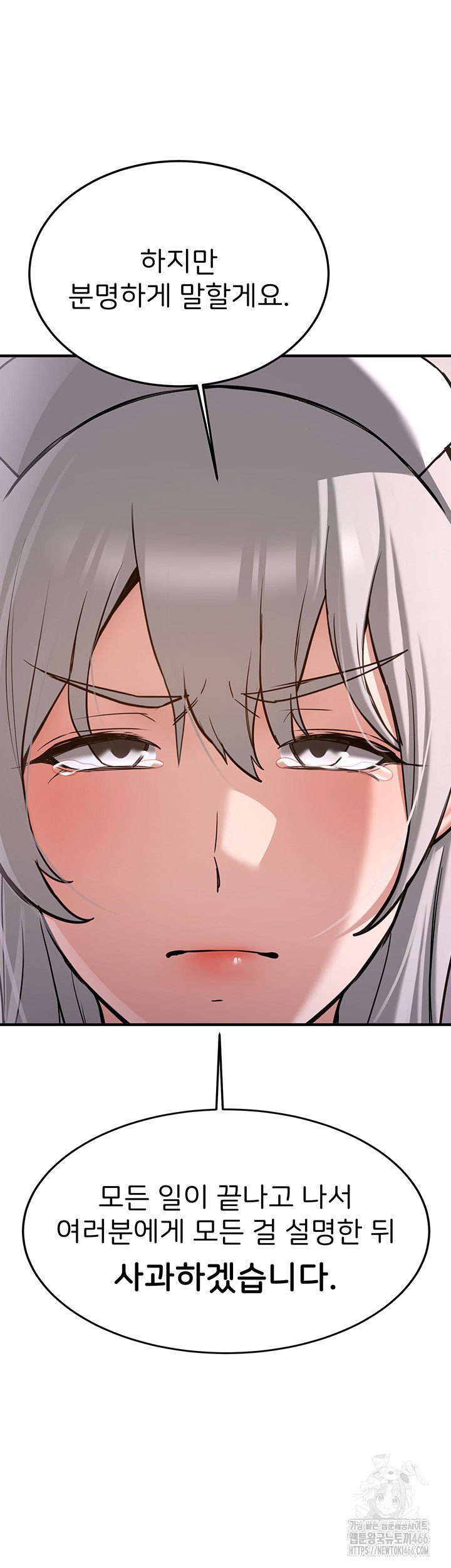 Your Girlfriend Amazing Raw - Chapter 76 [photo 35] - MangaPorn