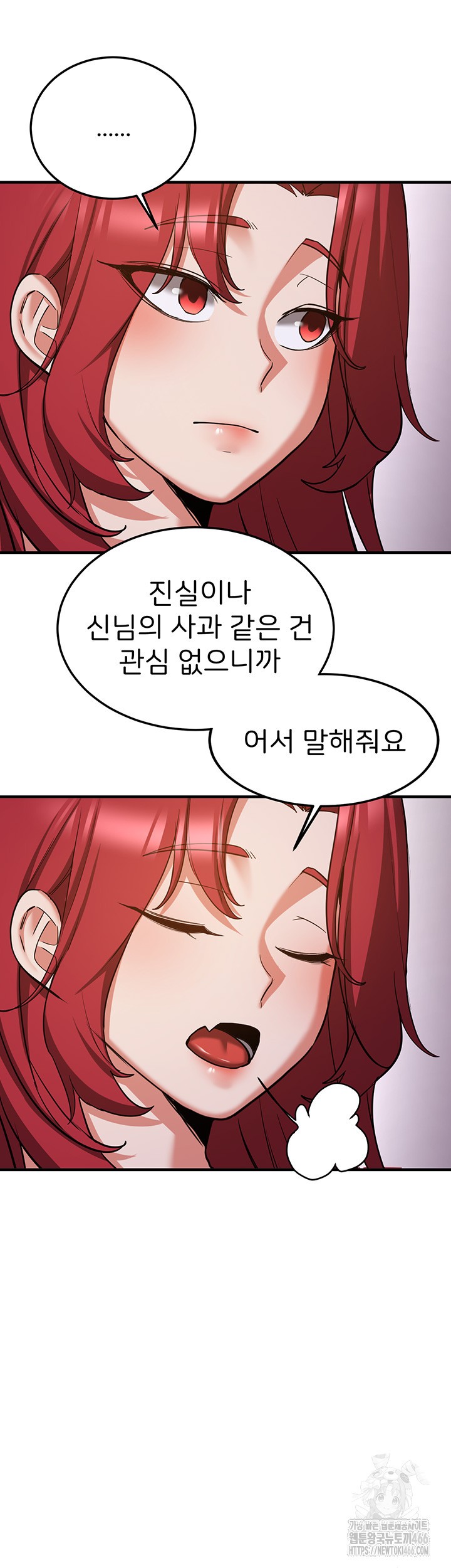 Your Girlfriend Amazing Raw - Chapter 76 [photo 36] - MangaPorn