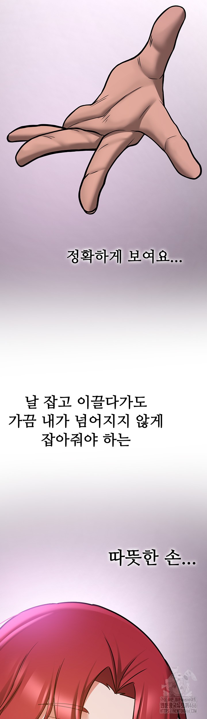 Your Girlfriend Amazing Raw - Chapter 76 [photo 42] - MangaPorn