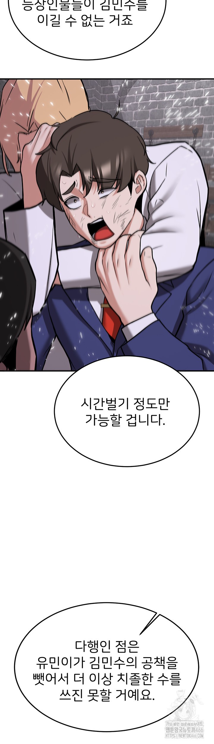 Your Girlfriend Amazing Raw - Chapter 76 [photo 49] - MangaPorn