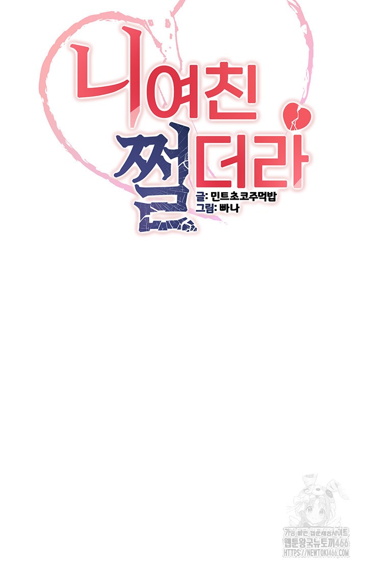 Your Girlfriend Amazing Raw - Chapter 76 [photo 5] - MangaPorn