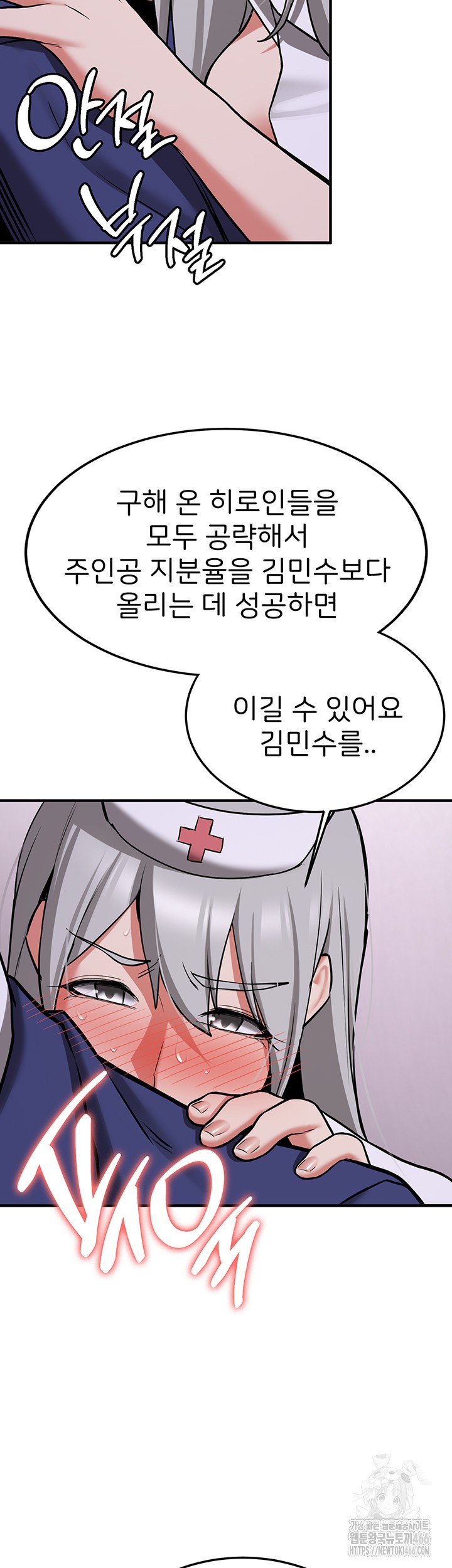 Your Girlfriend Amazing Raw - Chapter 76 [photo 51] - MangaPorn