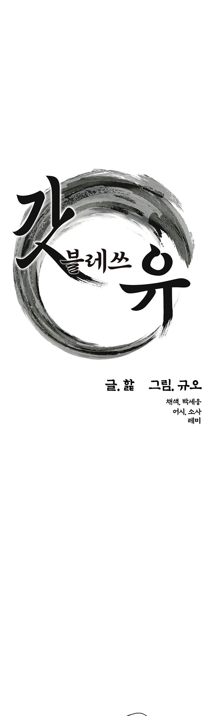 God Bless You Raw - Chapter 20 [photo 16] - MangaPorn