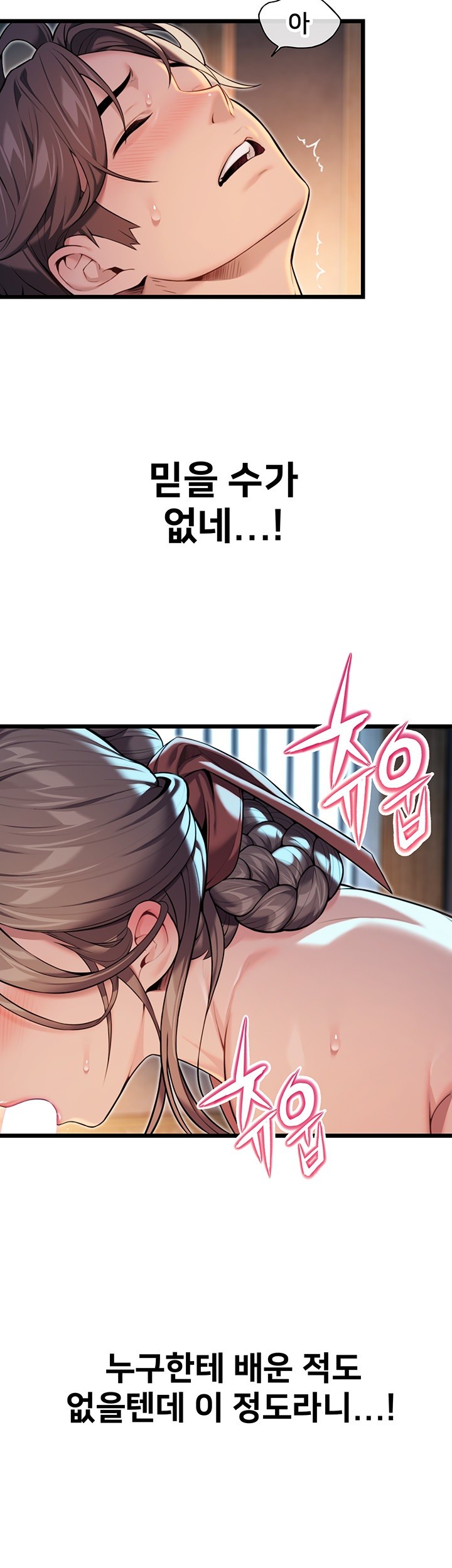 God Bless You Raw - Chapter 20 [photo 17] - MangaPorn