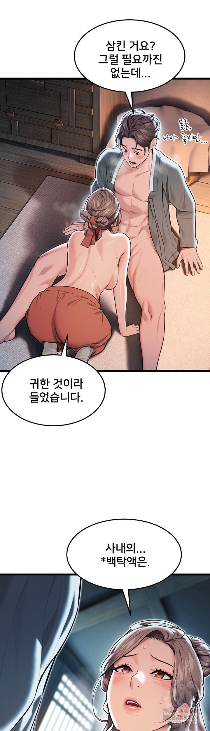 God Bless You Raw - Chapter 20 [photo 36] - MangaPorn