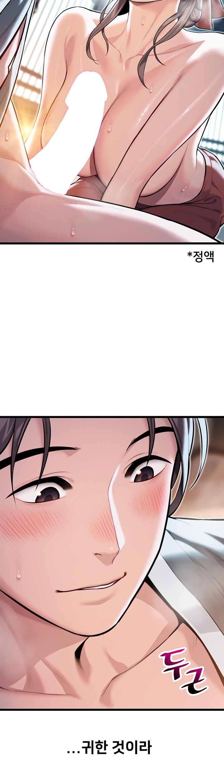 God Bless You Raw - Chapter 20 [photo 37] - MangaPorn