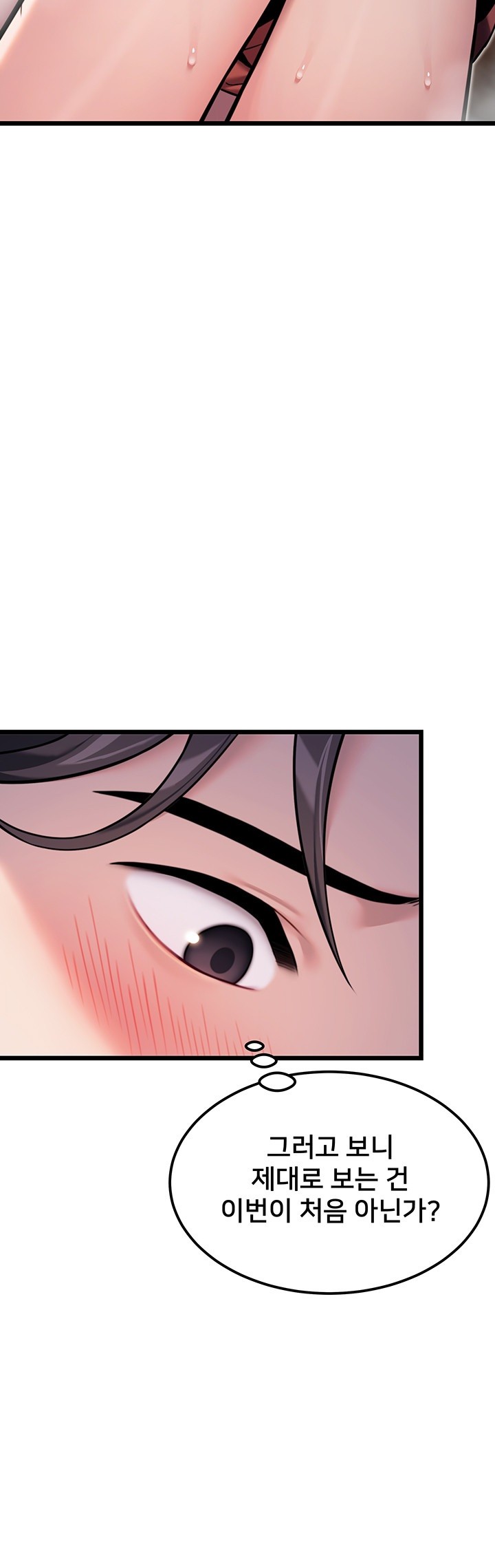 God Bless You Raw - Chapter 20 [photo 55] - MangaPorn