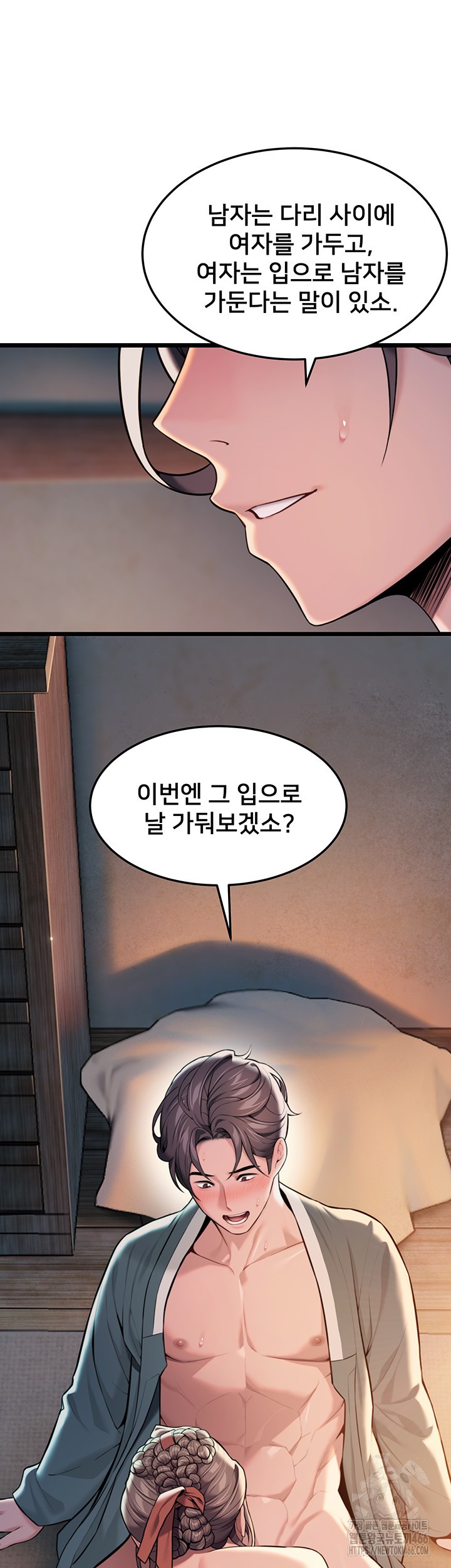 God Bless You Raw - Chapter 20 [photo 7] - MangaPorn