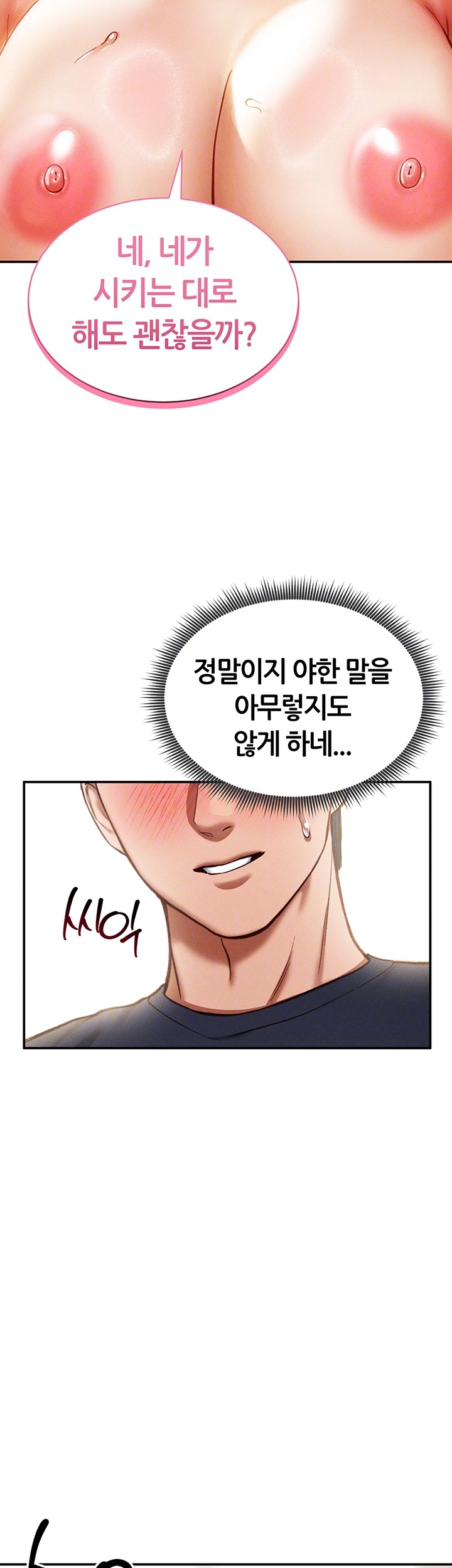 My Eyes Now See Desire Raw - Chapter 15 [photo 12] - MangaPorn