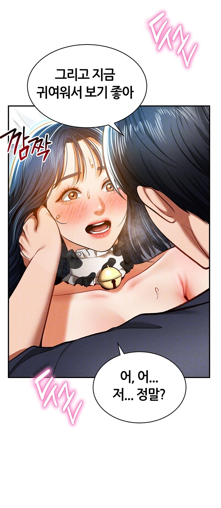 My Eyes Now See Desire Raw - Chapter 15 [photo 14] - MangaPorn