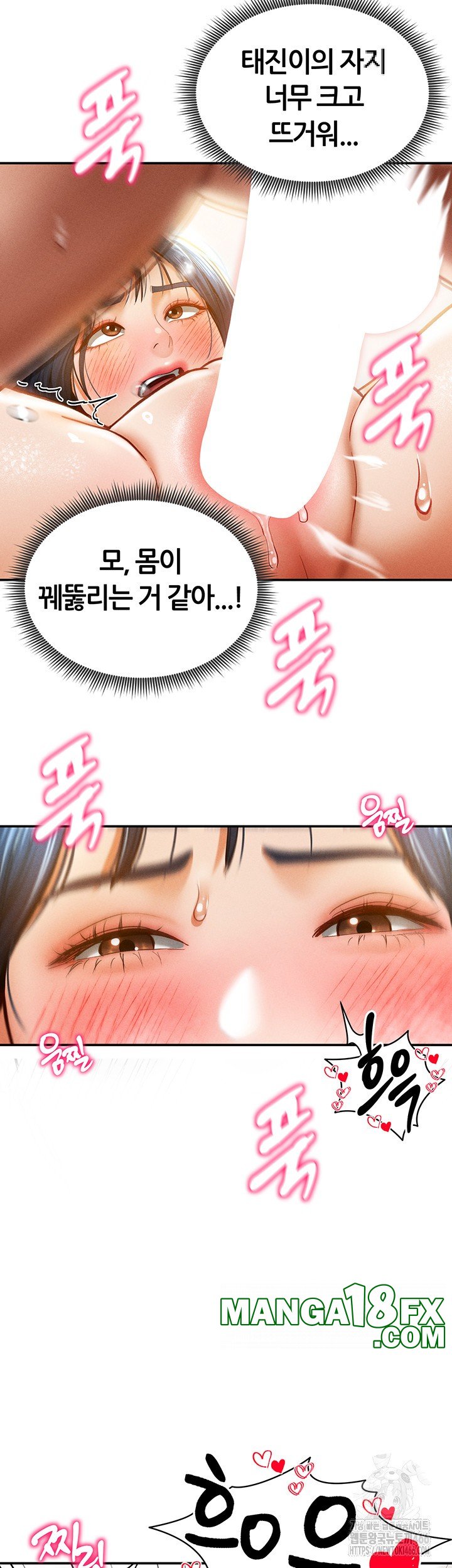 My Eyes Now See Desire Raw - Chapter 15 [photo 17] - MangaPorn