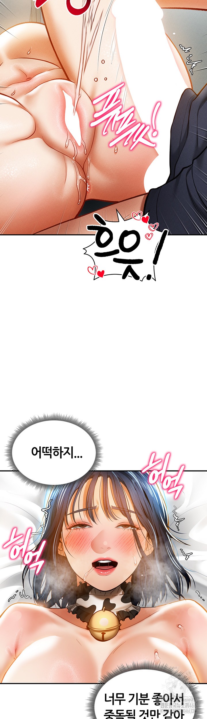 My Eyes Now See Desire Raw - Chapter 15 [photo 41] - MangaPorn