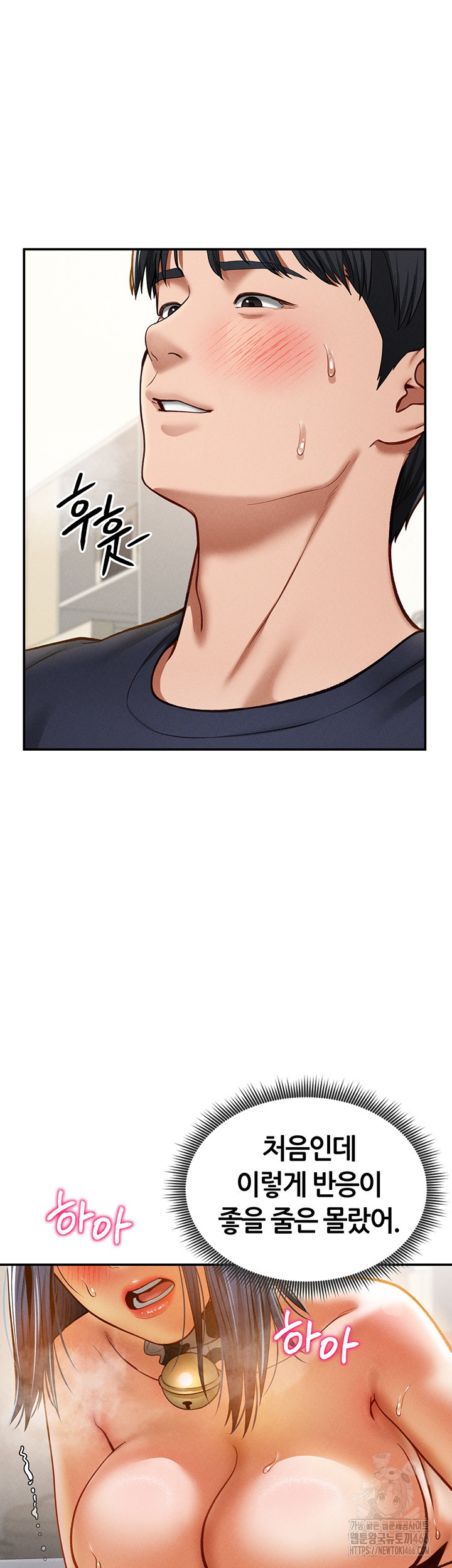 My Eyes Now See Desire Raw - Chapter 15 [photo 43] - MangaPorn