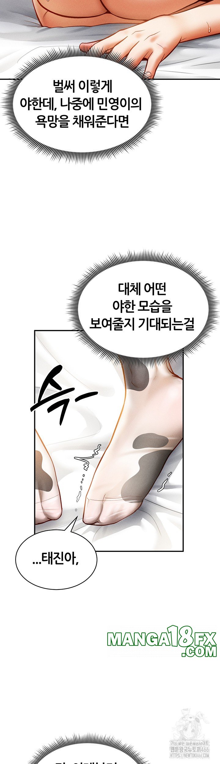 My Eyes Now See Desire Raw - Chapter 15 [photo 44] - MangaPorn