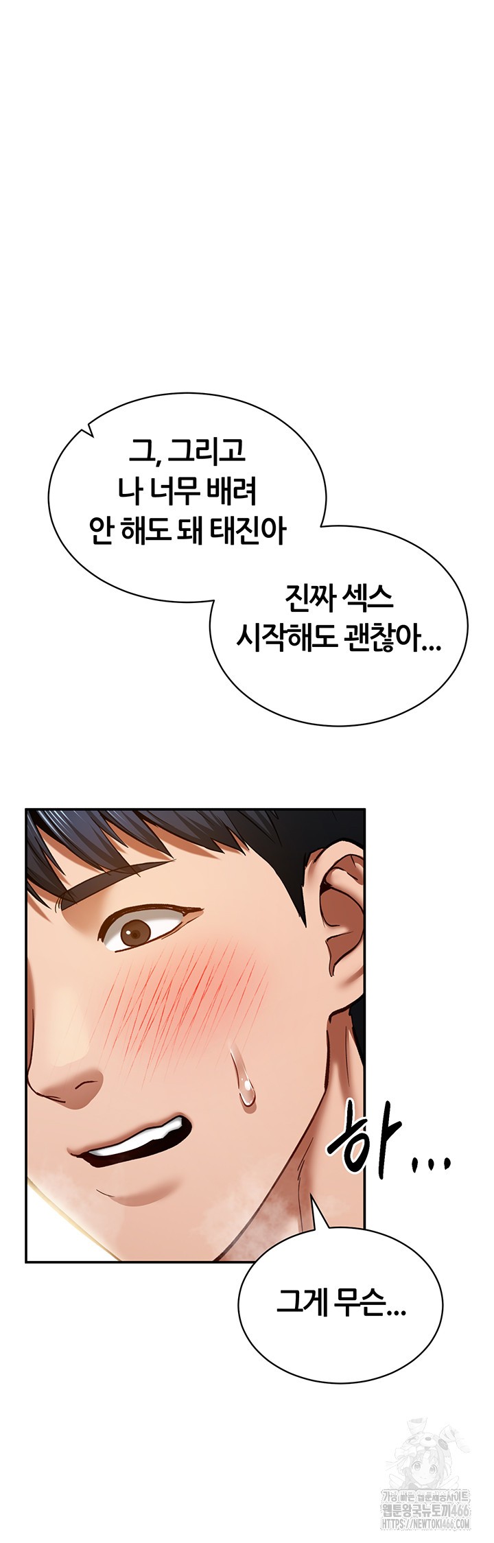 My Eyes Now See Desire Raw - Chapter 15 [photo 47] - MangaPorn