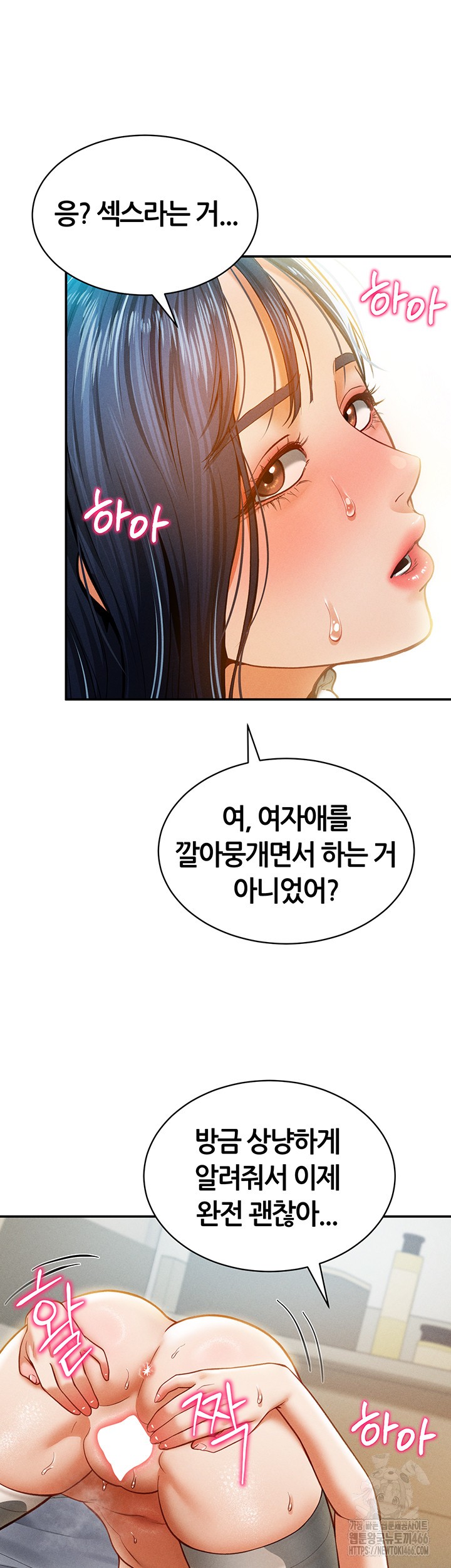 My Eyes Now See Desire Raw - Chapter 15 [photo 48] - MangaPorn