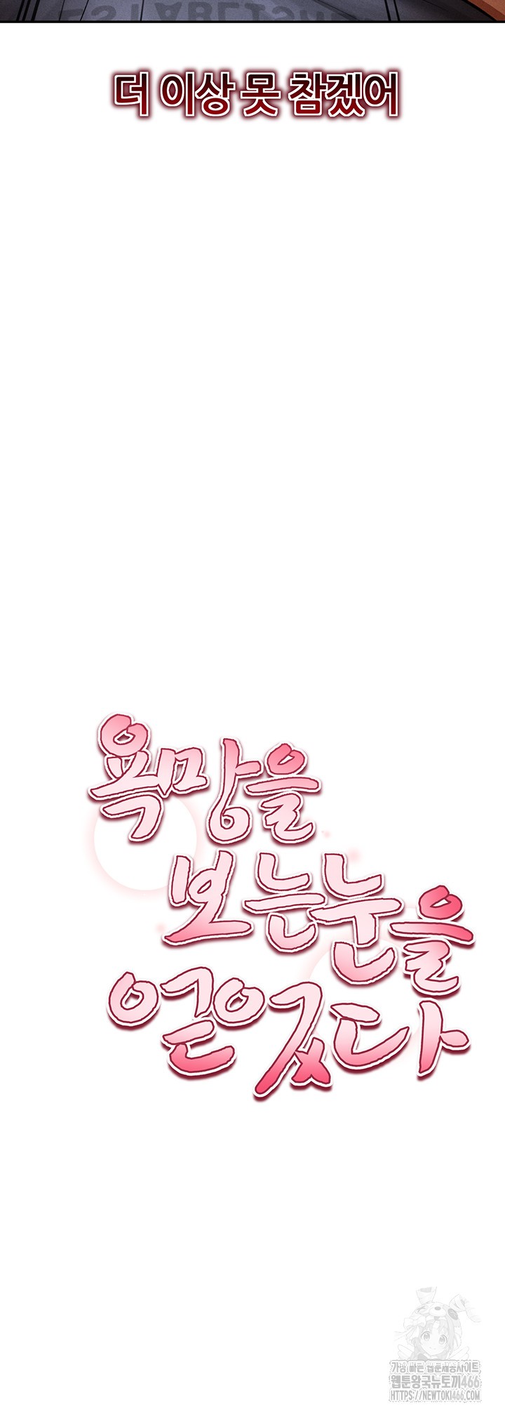 My Eyes Now See Desire Raw - Chapter 15 [photo 5] - MangaPorn