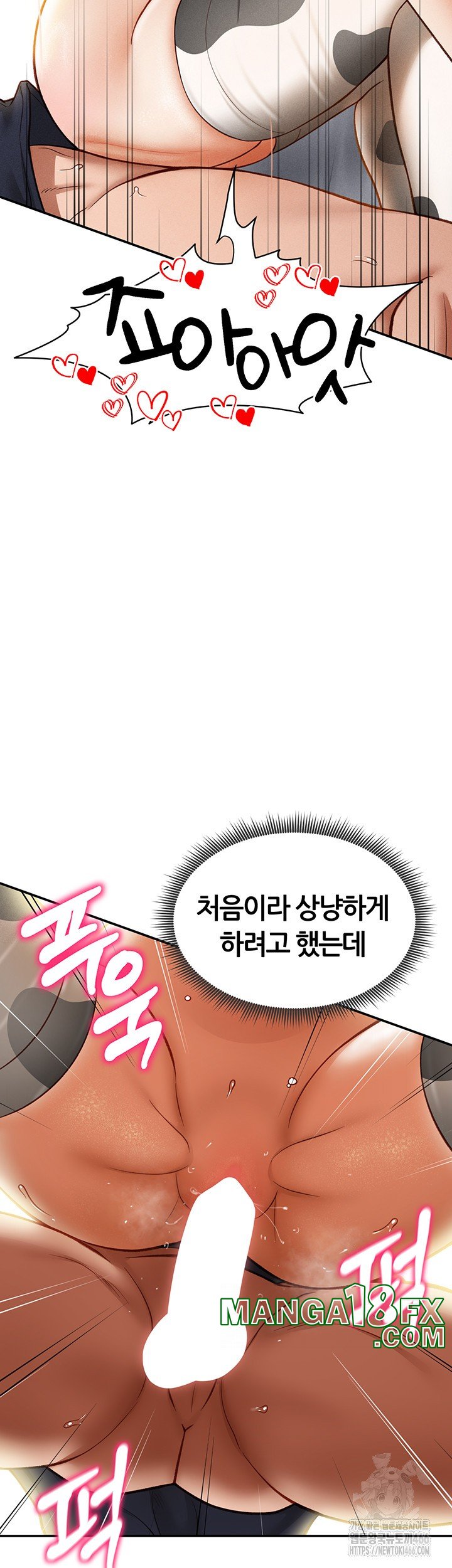 My Eyes Now See Desire Raw - Chapter 15 [photo 51] - MangaPorn