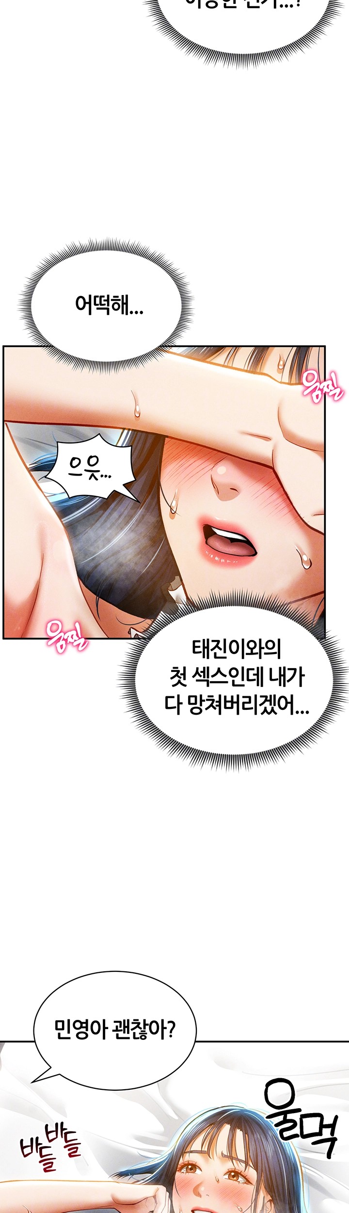 My Eyes Now See Desire Raw - Chapter 15 [photo 8] - MangaPorn