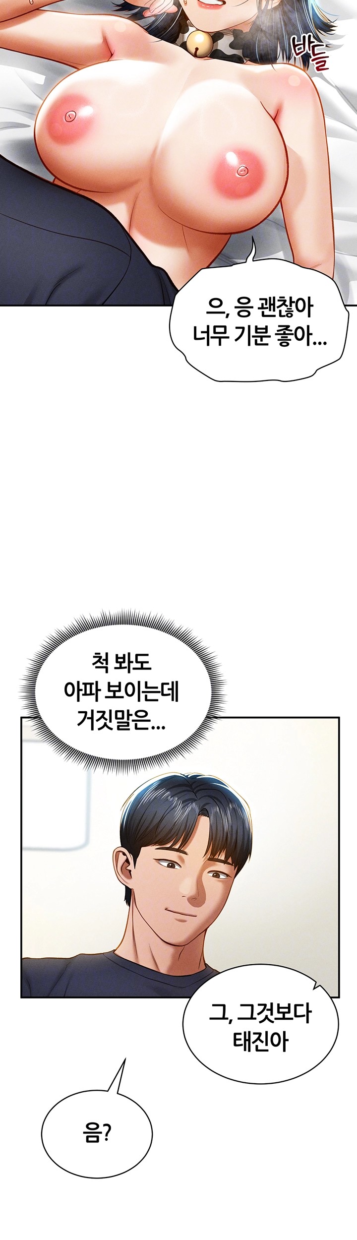 My Eyes Now See Desire Raw - Chapter 15 [photo 9] - MangaPorn