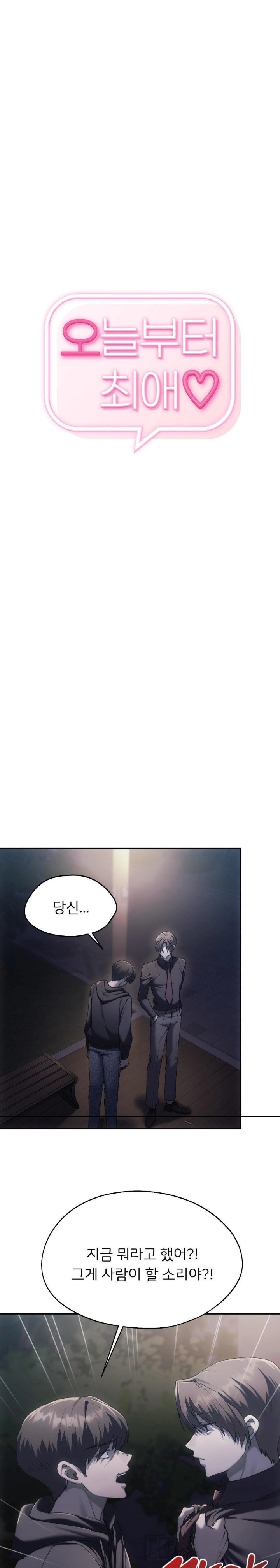 From today, my favorite… Raw - Chapter 70 [photo 1] - MangaPorn