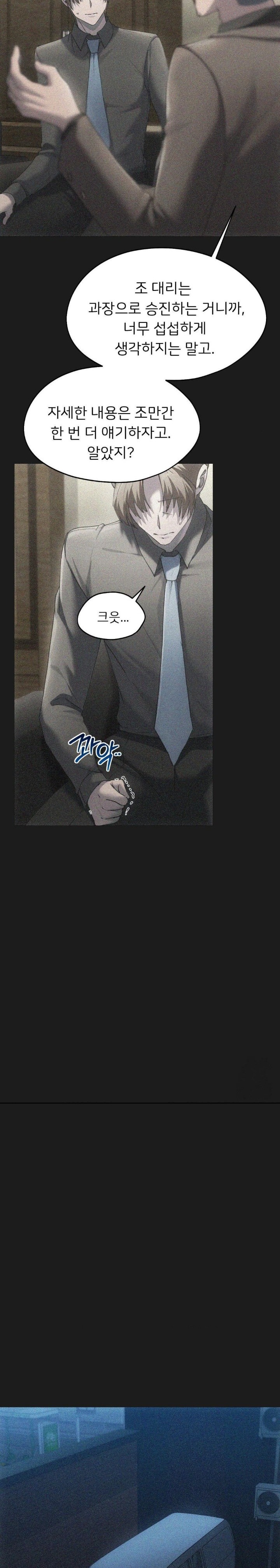 From today, my favorite… Raw - Chapter 70 [photo 12] - MangaPorn