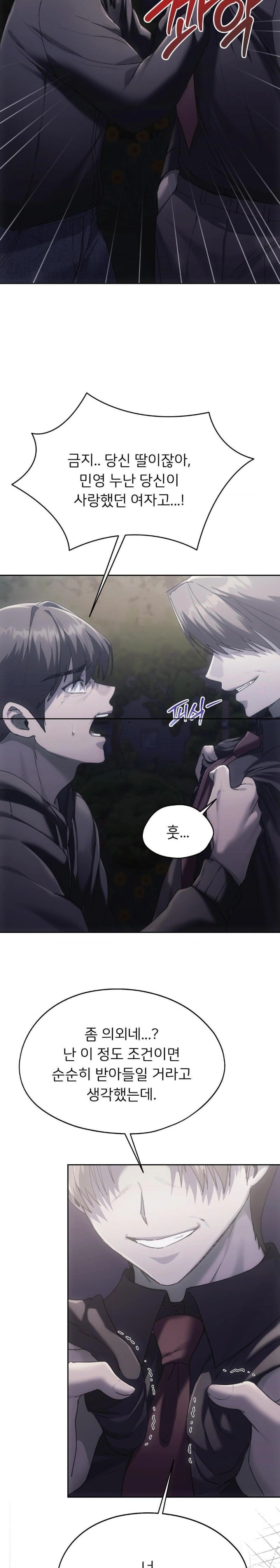 From today, my favorite… Raw - Chapter 70 [photo 2] - MangaPorn