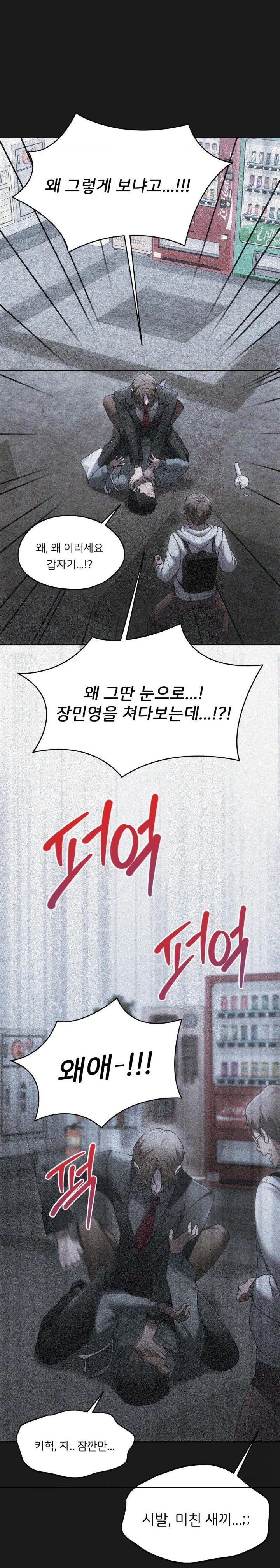 From today, my favorite… Raw - Chapter 70 [photo 22] - MangaPorn