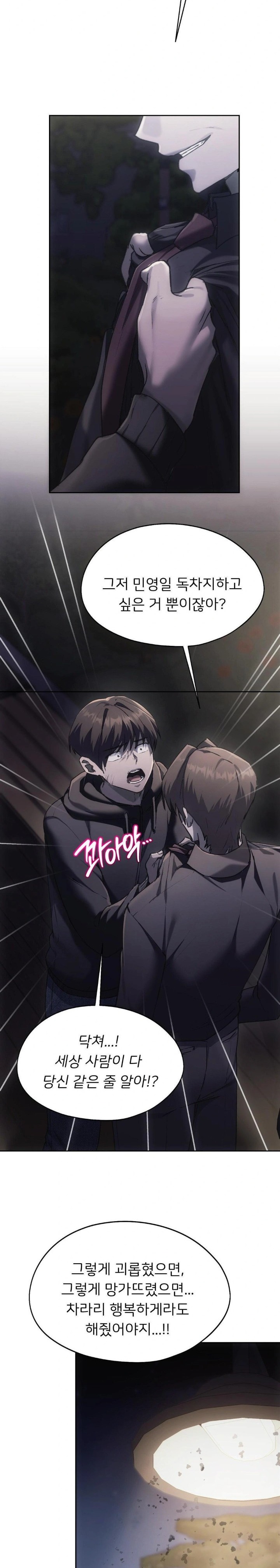 From today, my favorite… Raw - Chapter 70 [photo 24] - MangaPorn