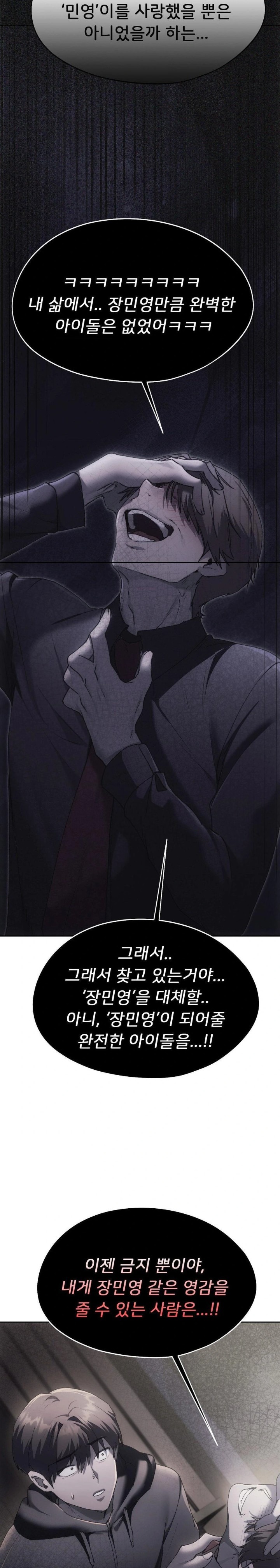 From today, my favorite… Raw - Chapter 70 [photo 27] - MangaPorn