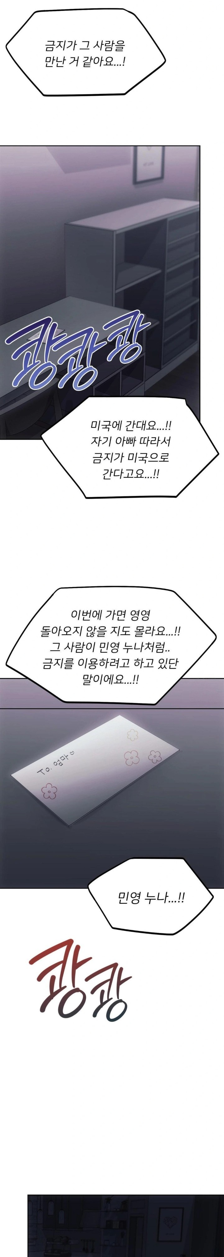 From today, my favorite… Raw - Chapter 70 [photo 29] - MangaPorn