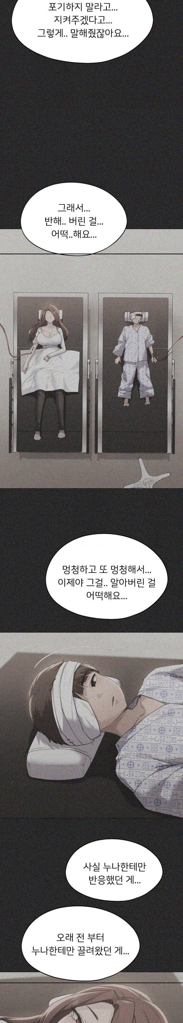 From today, my favorite… Raw - Chapter 70 [photo 38] - MangaPorn